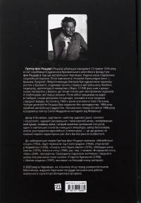 Горностай у Чорнополі : маґрібінський роман — Грегор фон Реццорі #2