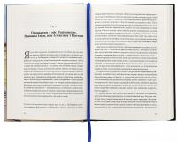 Горностай у Чорнополі : маґрібінський роман — Грегор фон Реццорі #5