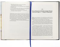 Горностай у Чорнополі : маґрібінський роман — Грегор фон Реццорі #6