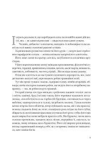 Горностай у Чорнополі : маґрібінський роман — Грегор фон Реццорі #10