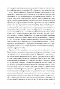 Горностай у Чорнополі : маґрібінський роман — Грегор фон Реццорі #14