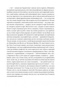 Горностай у Чорнополі : маґрібінський роман — Грегор фон Реццорі #19