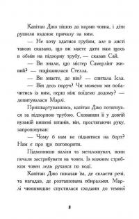 Шукачі скарбів. Книга 4. Останній скарб — Дорі Гіллестад Батлер #11