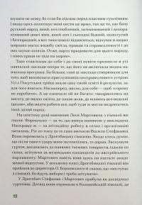 Покутська трійця — Лесь Мартович,Василь Стефаник,Марко Черемшина #11