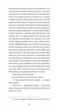 Фальшива вага — Йозеф Рот #15