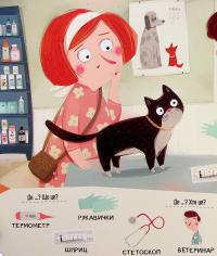 Бодьо в місті — Марта Галевська-Кустра #12