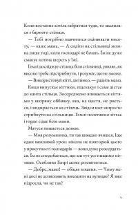 Солодкий дарунок Гемлі — Сандра Дж. Паул #7