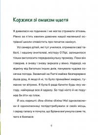 Рубі Феріґейл і магічний острів. Книга 1 — Марлене Яблонскі,Кіра Ґембрі #5