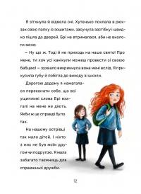 Рубі Феріґейл і магічний острів. Книга 1 — Марлене Яблонскі,Кіра Ґембрі #8