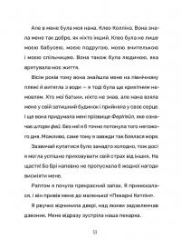 Рубі Феріґейл і магічний острів. Книга 1 — Марлене Яблонскі,Кіра Ґембрі #9