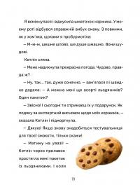 Рубі Феріґейл і магічний острів. Книга 1 — Марлене Яблонскі,Кіра Ґембрі #11
