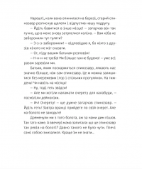 Тиранозавр Рекс — Юлія Смаль #16