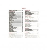 Віршенята для вправних рученят. Пальчикові, будівельні та інші ігри для розвитку дрібної моторики малят — Юлія Пелихова #2