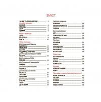 Віршенята-загадки для малят — Юлія Пелихова #2