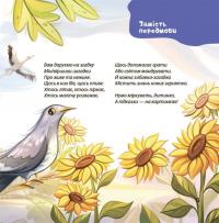 Віршенята-загадки для малят — Юлія Пелихова #3