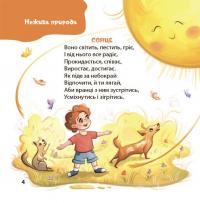 Віршенята-загадки для малят — Юлія Пелихова #4