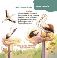 Віршенята-загадки для малят — Юлія Пелихова #7