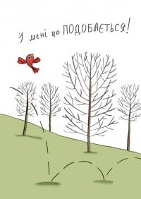 Витрачай! Книжка про зайченя, яке розуміється на грошах — Синдерс Маклеод #4