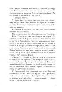 Ізола — Ізабель Абеді #8