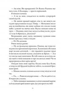 М'ясник та Чорна Пташка. Limited edition — Брінн Вівер #9