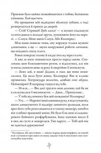 М'ясник та Чорна Пташка — Брінн Вівер #7