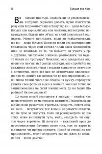Більше ніж тіло. Ваше тіло — знаряддя, а не прикраса — Ліндсі Кайт,Лексі Кайт #2