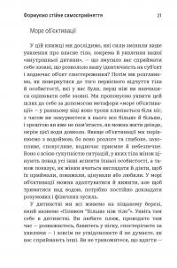 Більше ніж тіло. Ваше тіло — знаряддя, а не прикраса — Ліндсі Кайт,Лексі Кайт #3