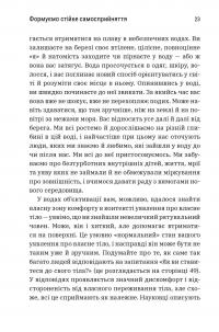 Більше ніж тіло. Ваше тіло — знаряддя, а не прикраса — Ліндсі Кайт,Лексі Кайт #5
