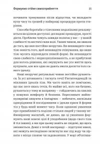 Більше ніж тіло. Ваше тіло — знаряддя, а не прикраса — Ліндсі Кайт,Лексі Кайт #7