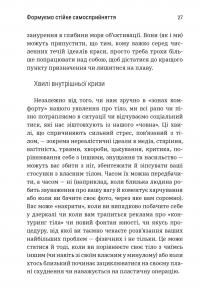 Більше ніж тіло. Ваше тіло — знаряддя, а не прикраса — Ліндсі Кайт,Лексі Кайт #9
