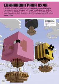 MINECRAFT. Першокласні дрібні споруди — Farshore #2