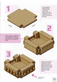 MINECRAFT. Першокласні дрібні споруди — Farshore #3