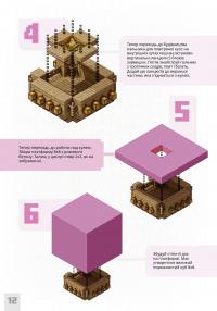 MINECRAFT. Першокласні дрібні споруди — Farshore #4