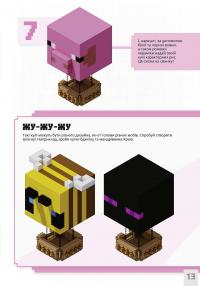 MINECRAFT. Першокласні дрібні споруди — Farshore #5