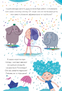 Лінива я і моя вередливо-правильна сім'я — Ігор Ярославський #9