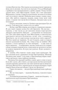Пригоди бравого вояки Швейка. Том 1. Том 2 — Ярослав Гашек #22