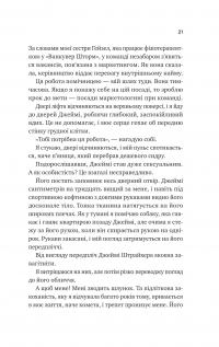 За сіткою — Стефані Арчер #15