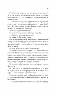 За сіткою — Стефані Арчер #19