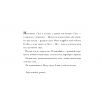 Двір шипів і троянд. Розмальовка — Сара Маас #3