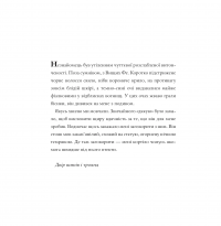 Двір шипів і троянд. Розмальовка — Сара Маас #15