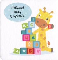 Пограймо! — Нік Акланд #3