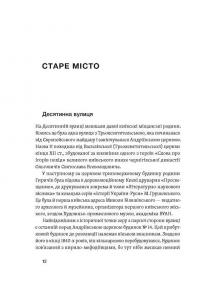 Саксаганського, Володимирська, Хрещатик... — Ігор Гирич #9
