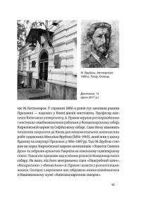 Саксаганського, Володимирська, Хрещатик... — Ігор Гирич #10