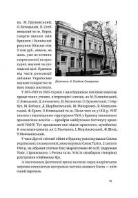 Саксаганського, Володимирська, Хрещатик... — Ігор Гирич #12