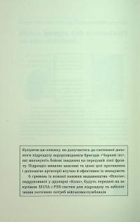 Ваш путівник пологами — Вальдемар Надіжко,Людмила Колб #21