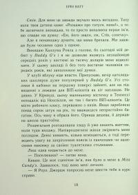 Родина Роялів. Книга 1. Паперова принцеса — Ерін Ватт #17