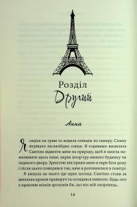Гріхи батьків. Книга 3. Завдяки чесноті я падаю — Кора Рейлі #13