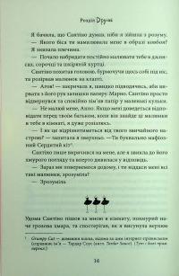 Гріхи батьків. Книга 3. Завдяки чесноті я падаю — Кора Рейлі #15