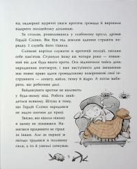 Підземний детектив. Загадка проклятої штольні — Андрій Кокотюха #5