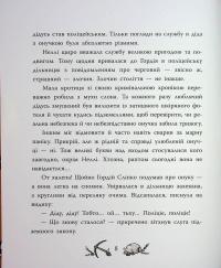Підземний детектив. Загадка проклятої штольні — Андрій Кокотюха #8